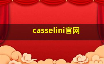 casselini官网