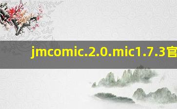 jmcomic.2.0.mic1.7.3官网