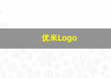 优米Logo